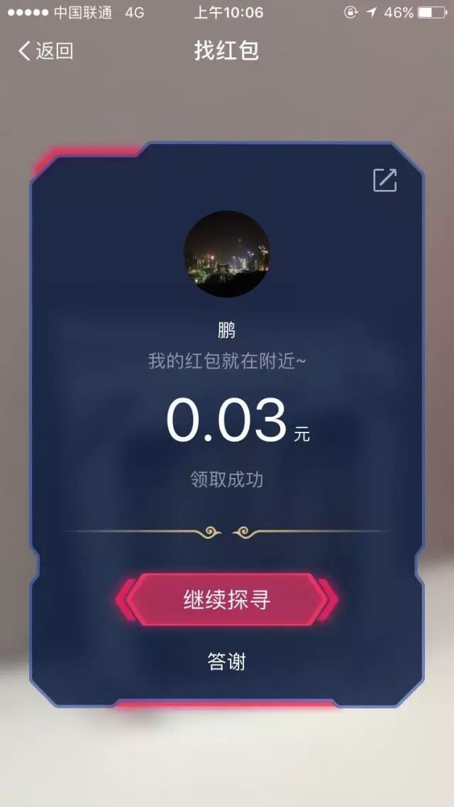 支付宝红包.jpg_支付宝ar红包_支付宝ar实景红包