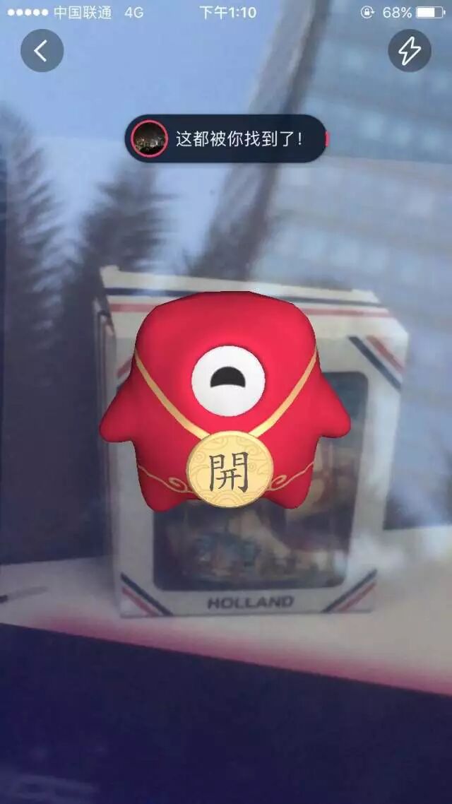 支付宝红包.jpg_支付宝ar红包_支付宝ar实景红包