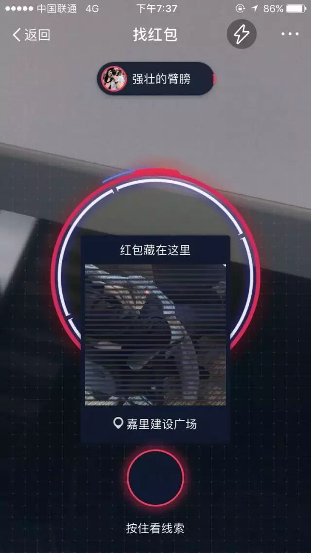 支付宝红包.jpg_支付宝ar红包_支付宝ar实景红包