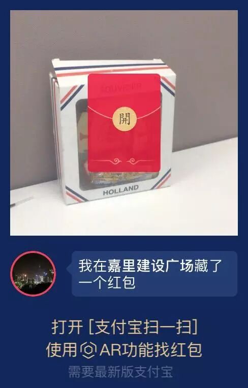 支付宝ar实景红包_支付宝ar红包_支付宝红包.jpg