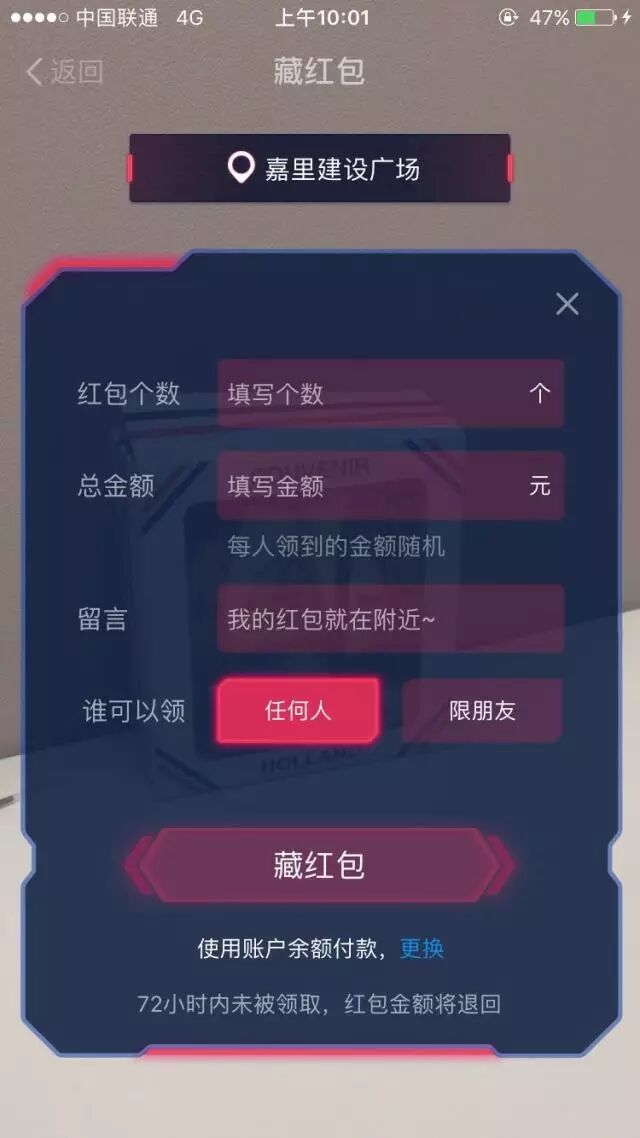 支付宝红包.jpg_支付宝ar红包_支付宝ar实景红包