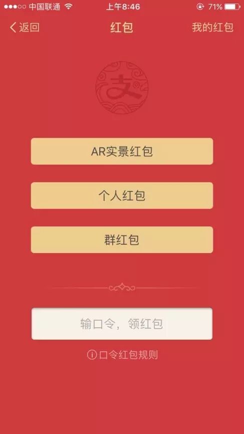 支付宝ar实景红包_支付宝红包.jpg_支付宝ar红包
