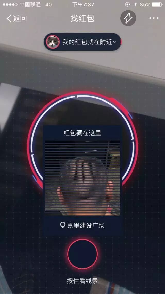 支付宝红包.jpg_支付宝ar实景红包_支付宝ar红包