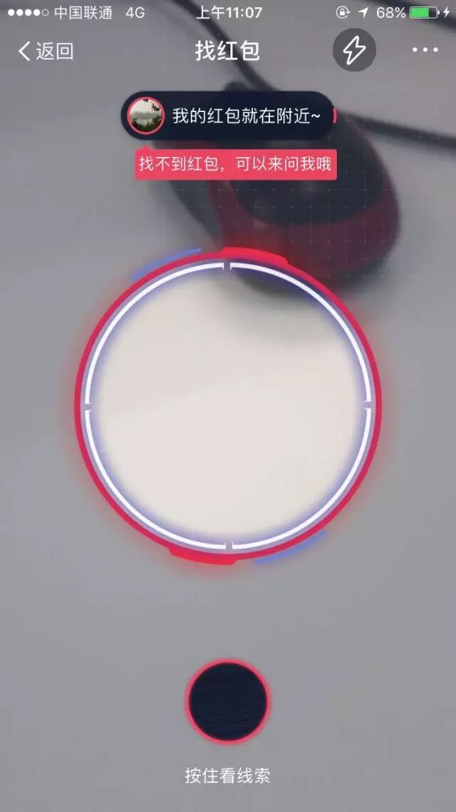 支付宝ar红包_支付宝红包.jpg_支付宝ar实景红包