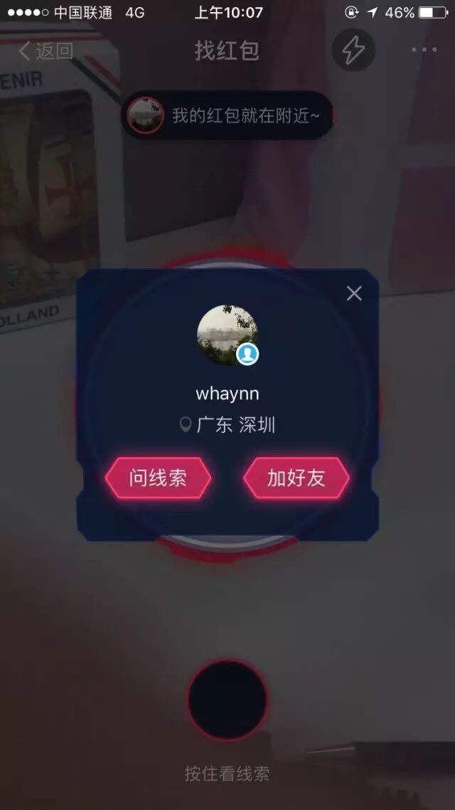 支付宝红包.jpg_支付宝ar实景红包_支付宝ar红包