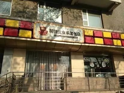 崇文门饭店_定州崇文街好吃的饭店_定州崇文街哪个饭店好