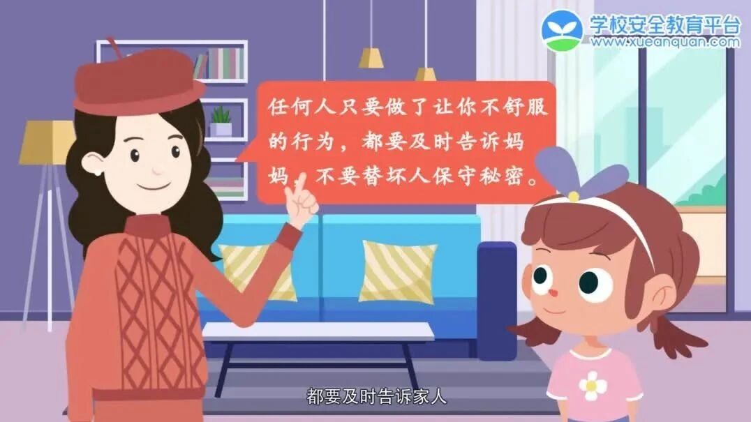 破除儿童性教育误区