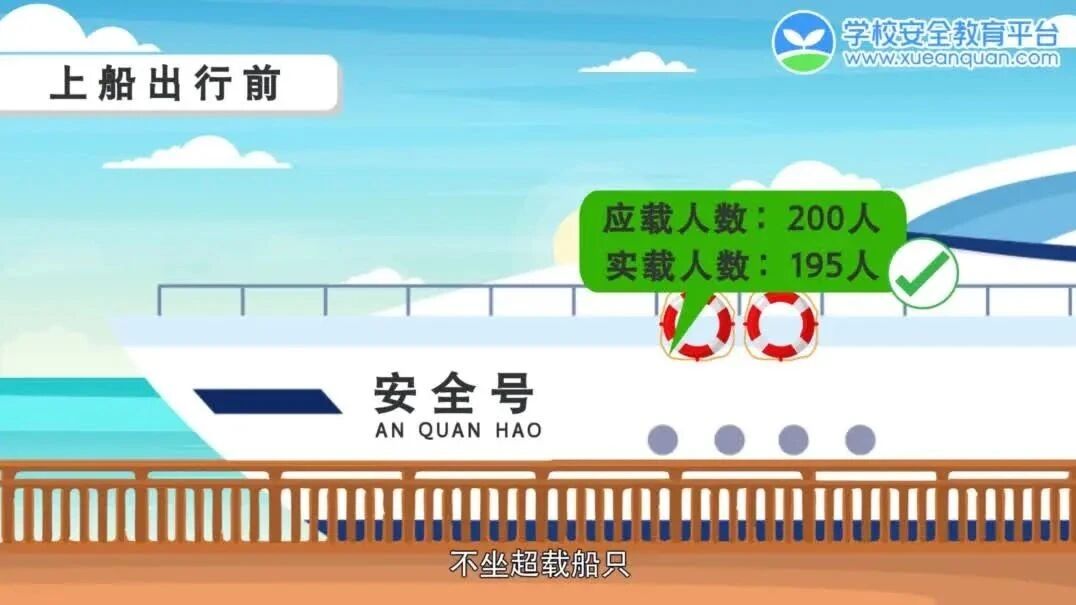 水上出行，如何做到真正安心？