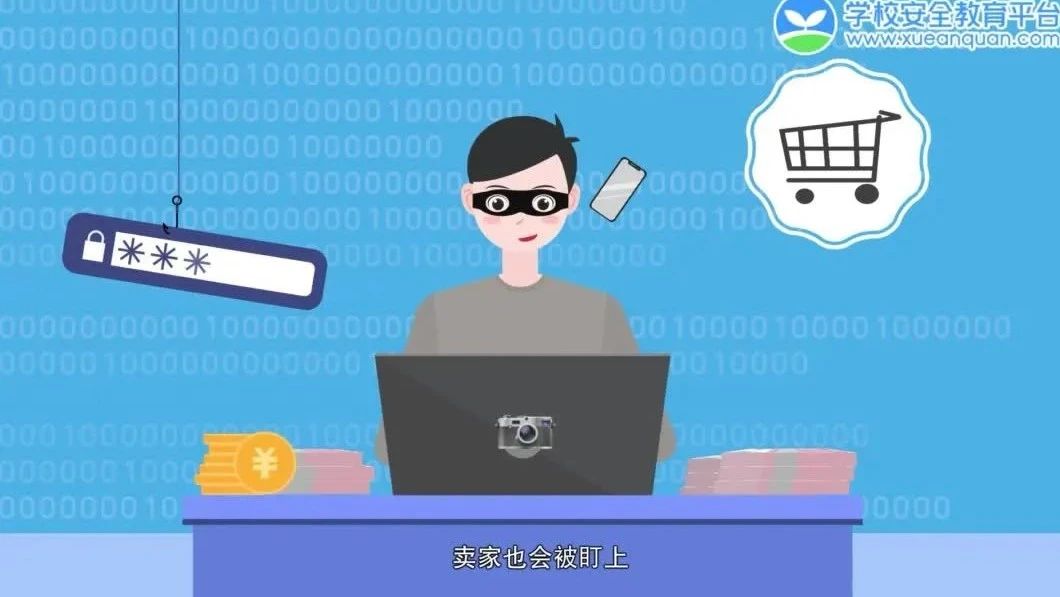 卖家出闲置 买家淘便宜 骗子请远离