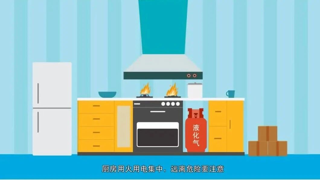 远离隐患  安全居家