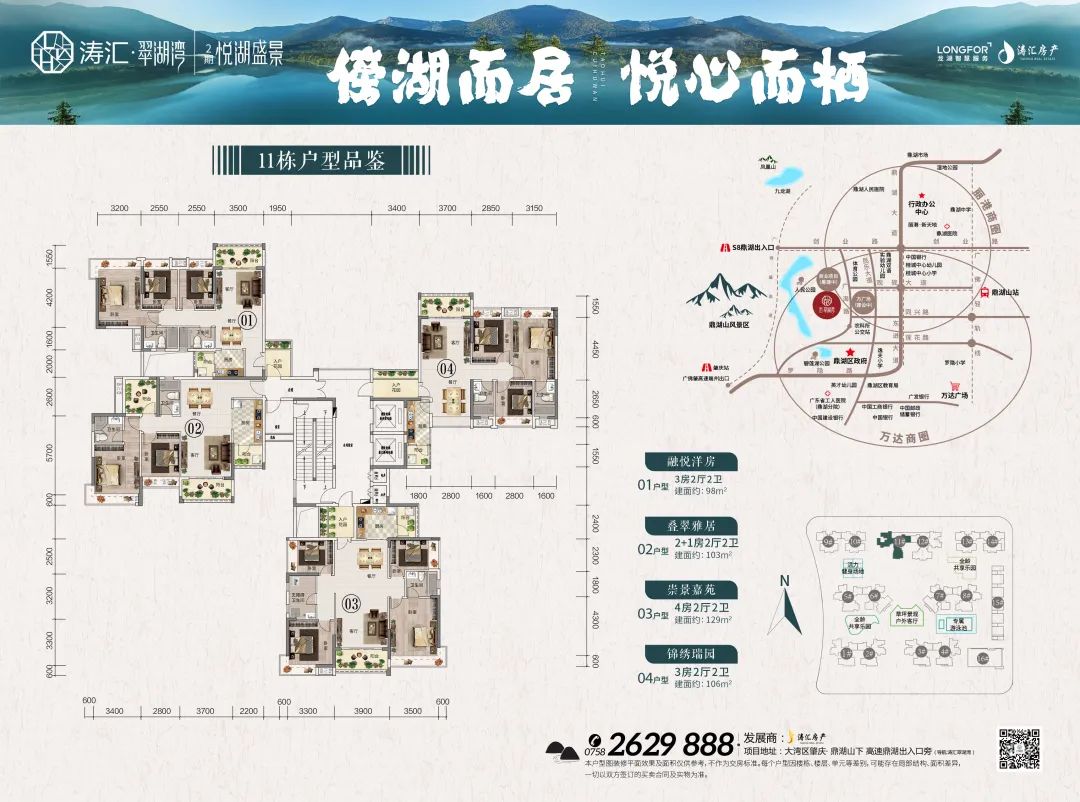 涛汇翠湖湾丨湖山仰止亲水生活