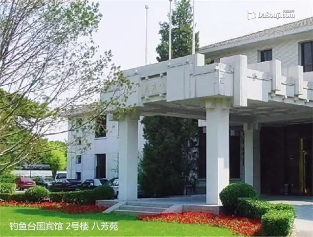 揭开钓鱼台国宾馆神秘的面纱
