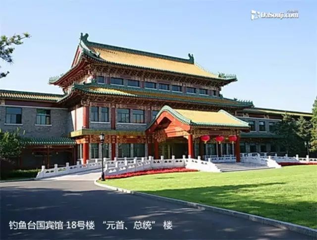 揭开钓鱼台国宾馆神秘的面纱
