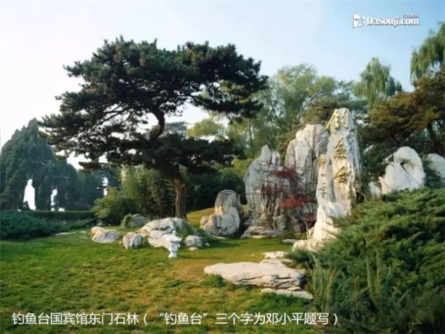 揭开钓鱼台国宾馆神秘的面纱