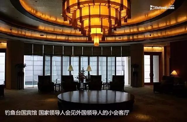 揭开钓鱼台国宾馆神秘的面纱