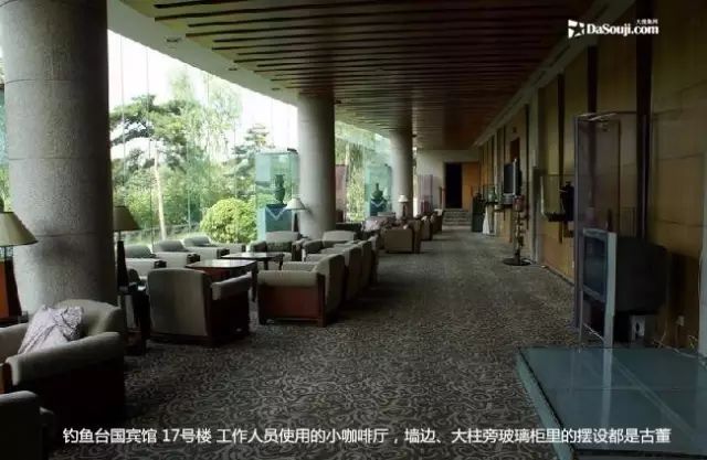揭开钓鱼台国宾馆神秘的面纱