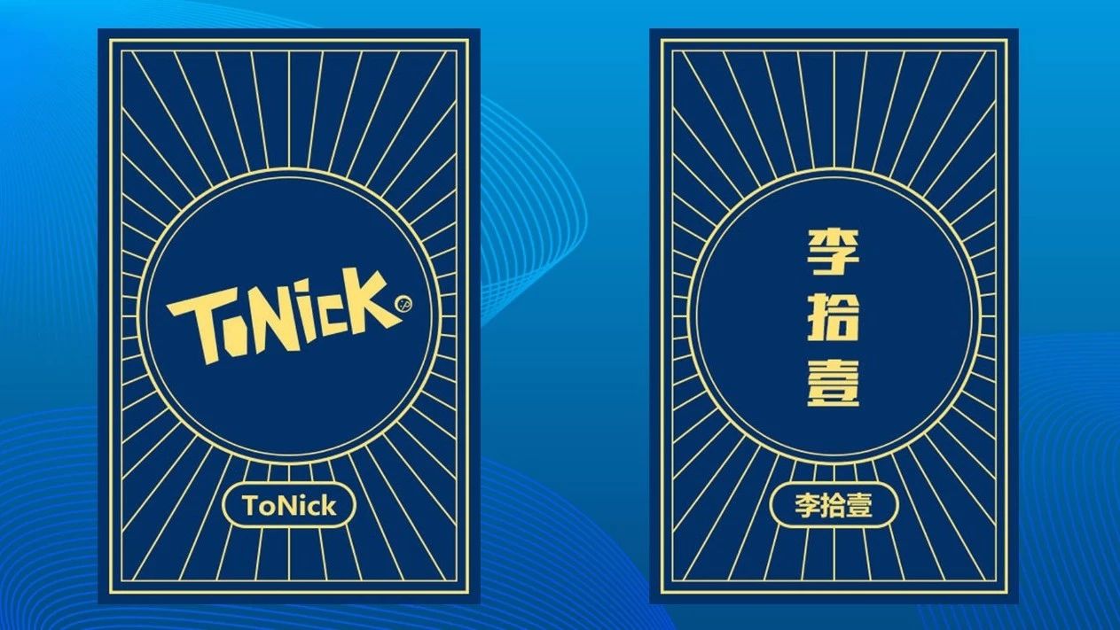 【Hill开业祭】开牌第4日:ToNick、李拾壹 | 早鸟售罄 单/双日预售后日开启