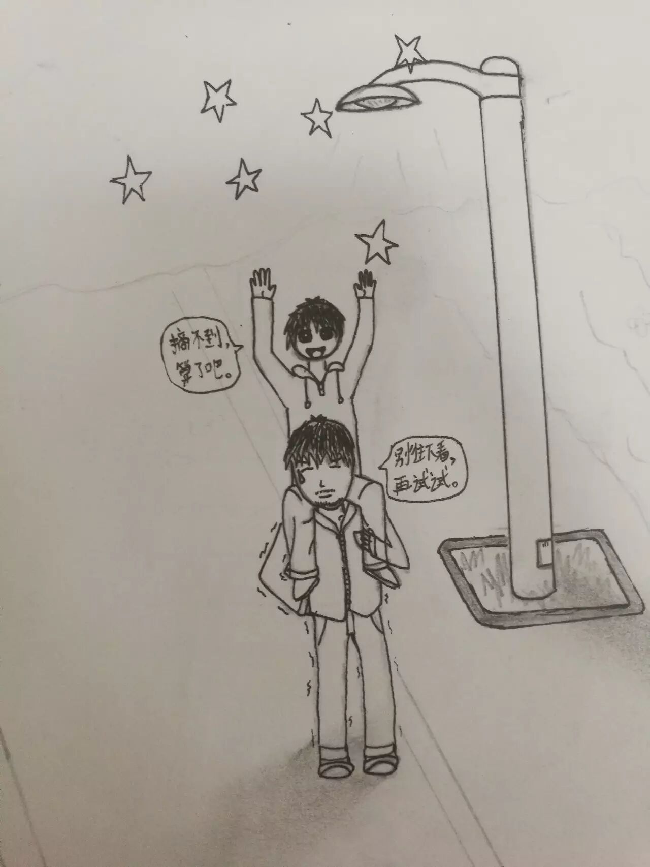 (图为:女儿的学生为她和父亲画的漫画)