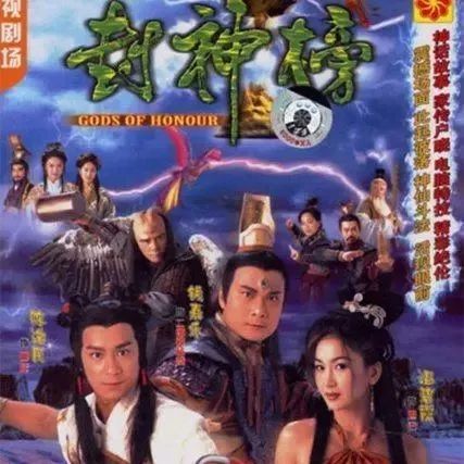 罗晋版《封神》即将上映,封神再度翻拍,还记得陈浩民版封神榜吗