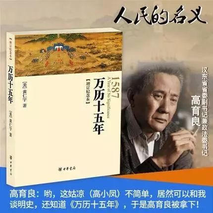 一口气读完中西方历史