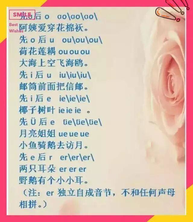 优秀教师分享：最快速学好拼音的方法，罕见好资料，吃透=白捡分！