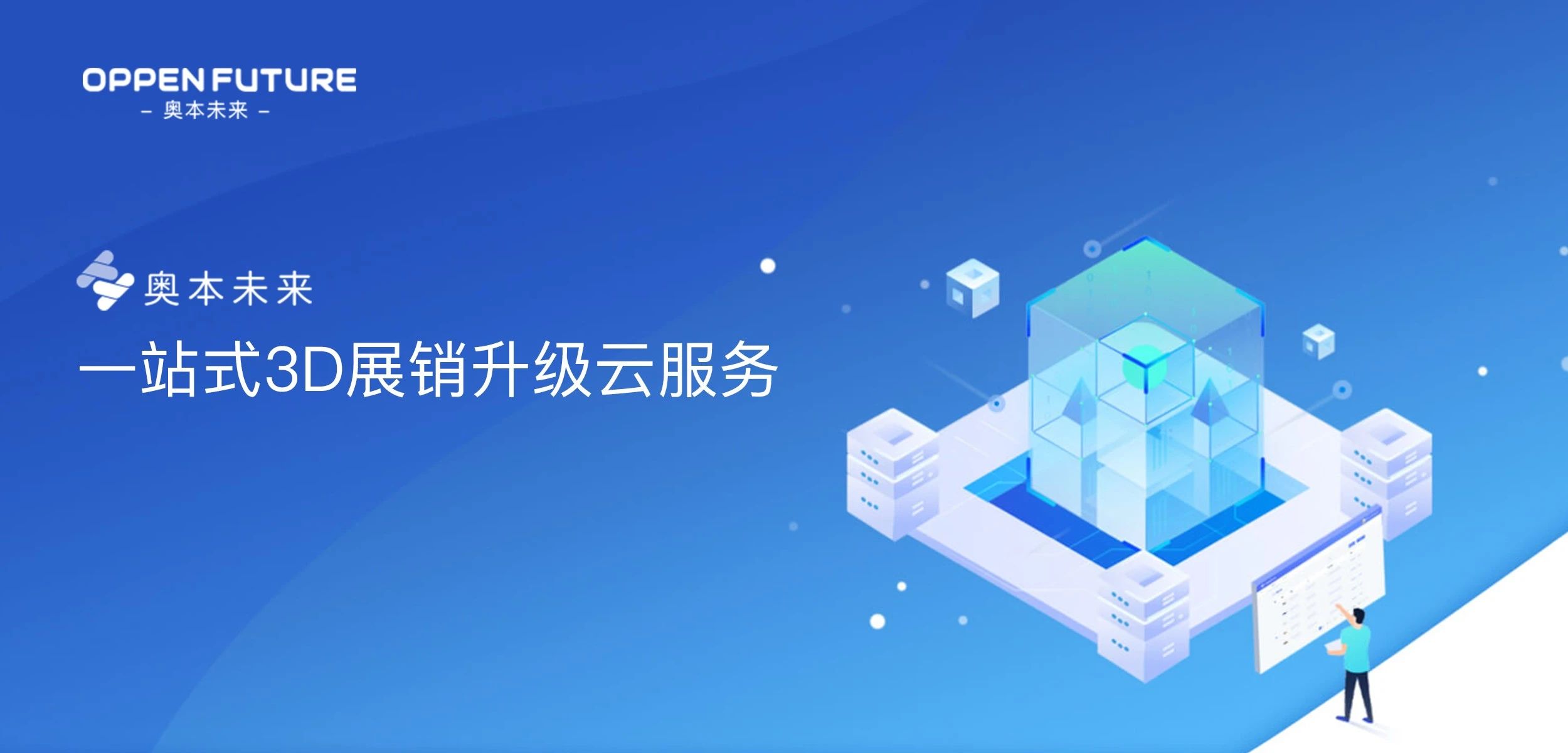 奥本未来3D渲染