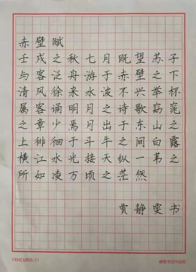 木兰草原杯首届楚才书法大赛部分优秀书法展示 获奖结果 为方便查找