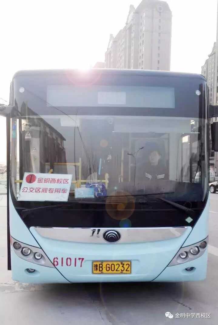 金明中学西校区公交区间车攻略