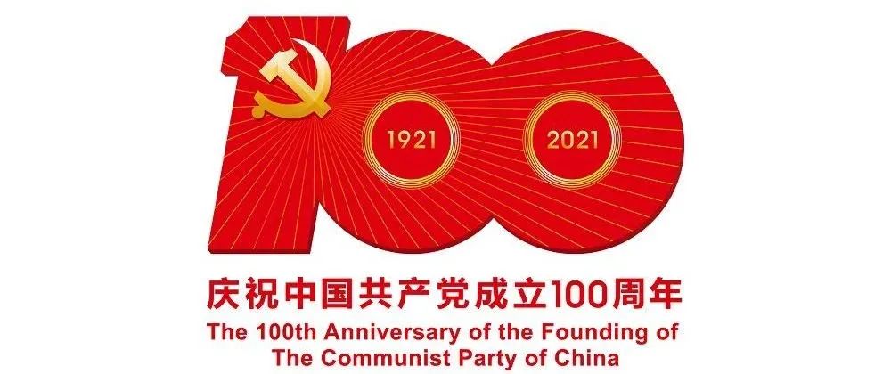 国家主席,中央军委主席习近平作重要讲话建党100周年不忘初心牢记使命