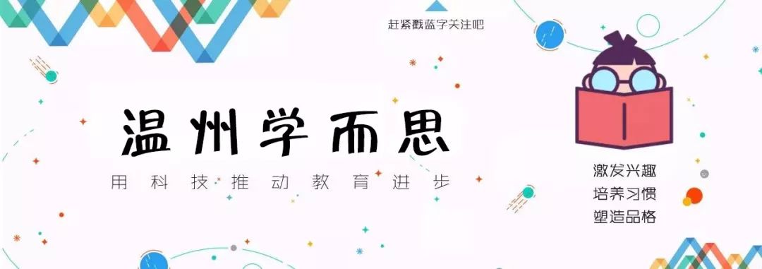 520相约温州学而思!第三轮新生入学诊断开始报名啦!