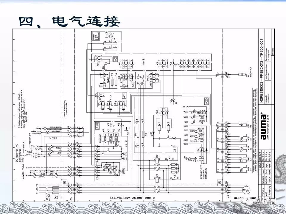 auma电动执行器原理与维护