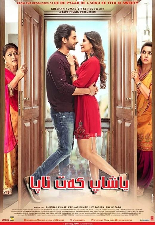 ياشاپ كەت ئاپا