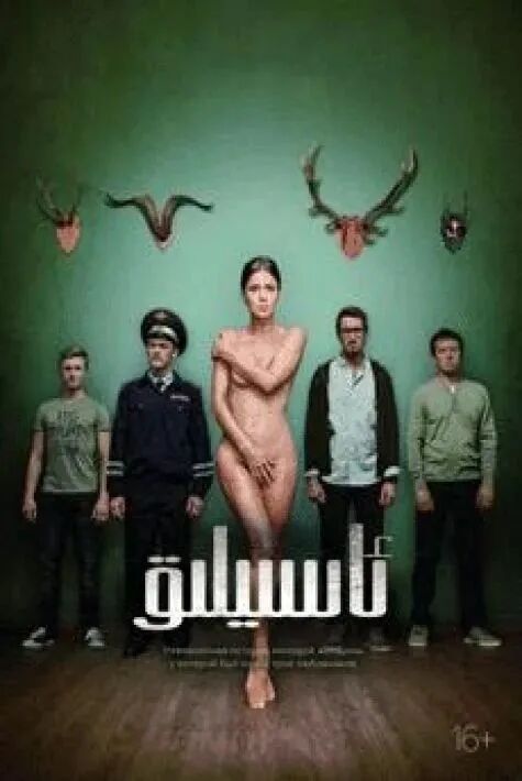 ئاسىيلىق ‖ۋەششى تىياتىر كەلدى