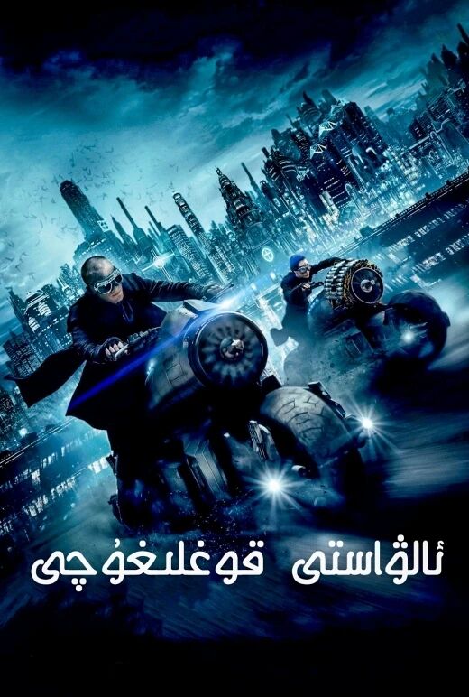 ئالۋاستى قوغلىغۇچى