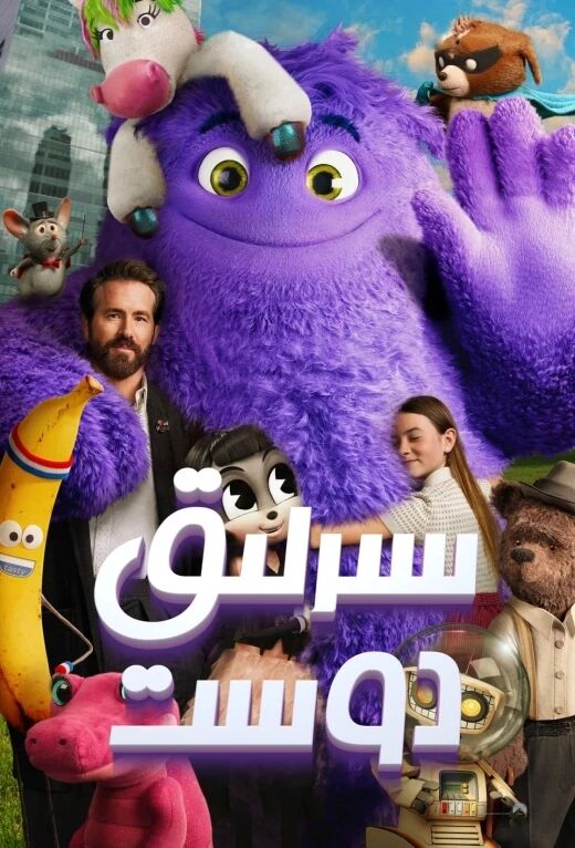 سىرلىق دوسىت