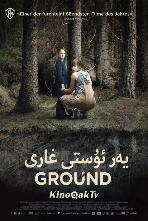 يەر ئۈستى غارى