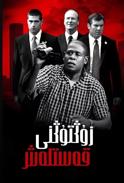 زۇڭتۇڭنى قەسلەش