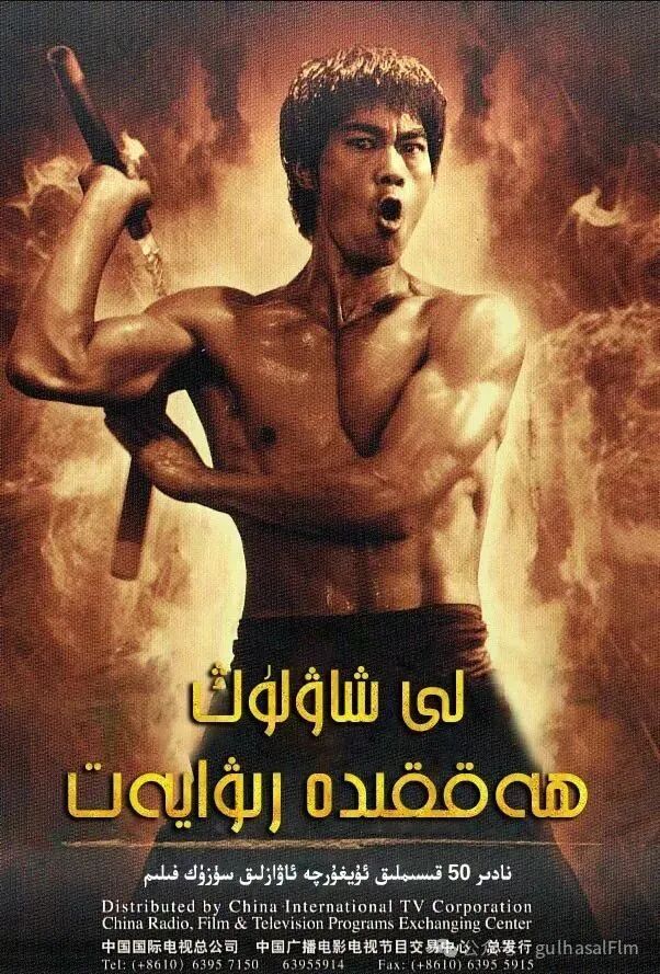 لىشاۋلۇڭ ھەققىدە قىسسە