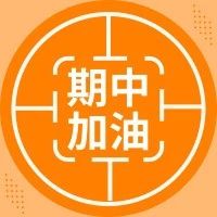 最新!全国重点中学高一上学期期中英语试卷(含答案)