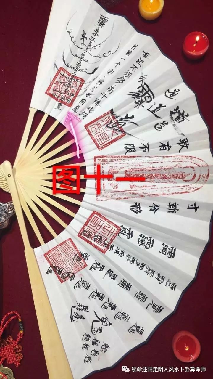 镇坛神器"三清阴阳扇"