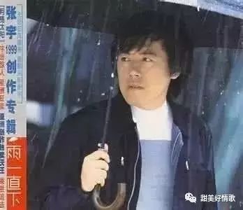 张宇《雨一直下》唱出了痴情人的绝望!