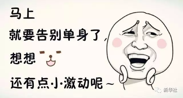 好消息!团中央要做“月下老”,帮大龄未婚的你找对象 好消息!团中央要做“月下老”,帮大龄未婚的你找对象