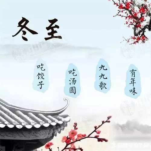 古代在这天会放假休息 亲朋各以美食相赠,相互拜访 祭祀"冬至郊天"