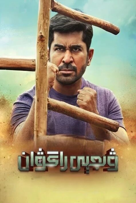 تىلەمچى باي 3