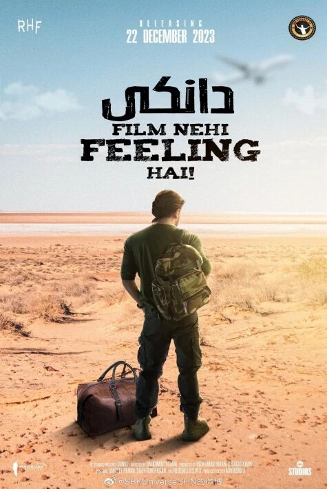 مۇساپىر دانكى