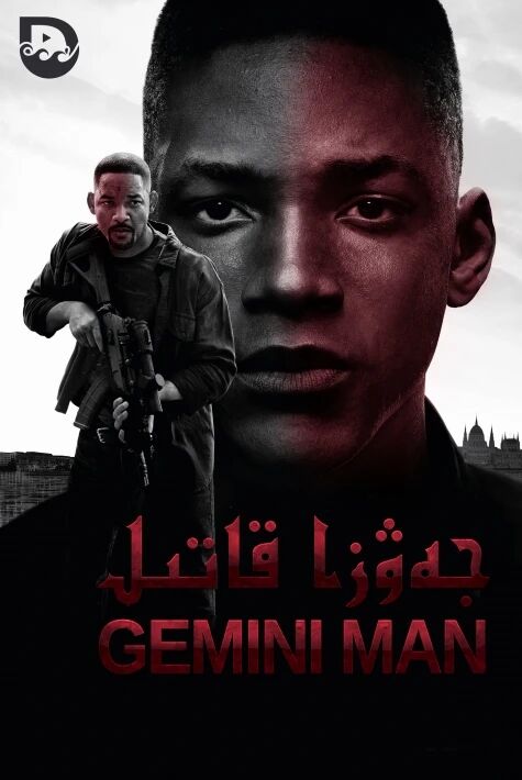 مەرگەن قاتىل