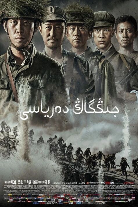 جىڭگاڭ دەرياسى