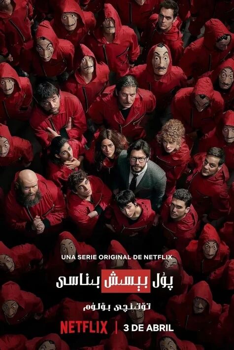 پۇل بېسىش بىناسى 4