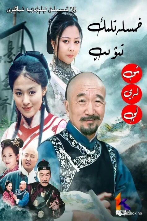 خىسلەتلىك تىۋىپ شىلەيلې