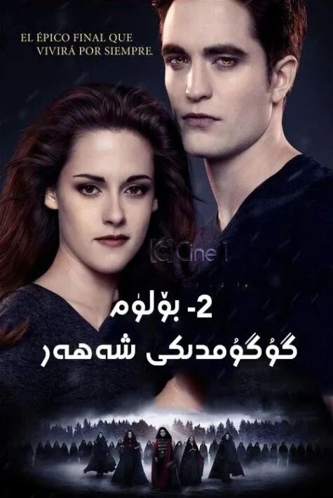 گۇگۇمدىكى شەھەر 2